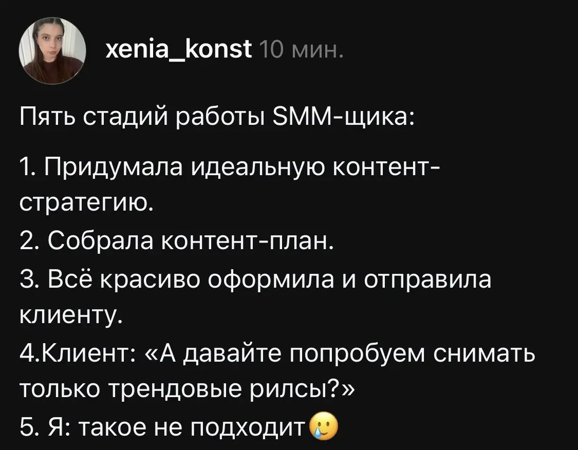 А я не смог сделать контент-план и живу без него! Как у вас с контент-планом? Вы как «Авиасейлс» или вполне чётко прописываете, что и когда публиковать? | Сетка — социальная сеть от hh.ru