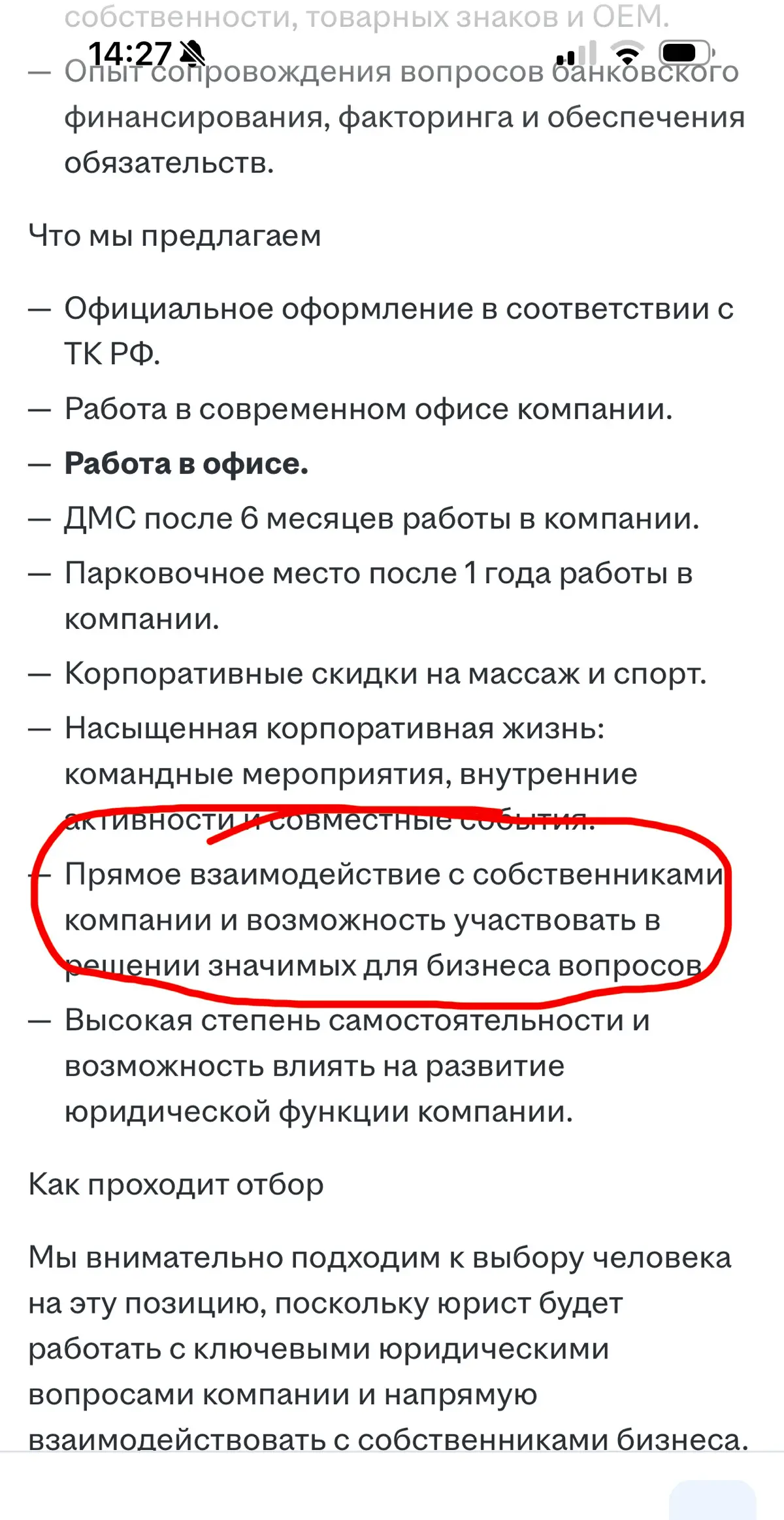 Прямое взаимодействие- это как? | Сетка — социальная сеть от hh.ru