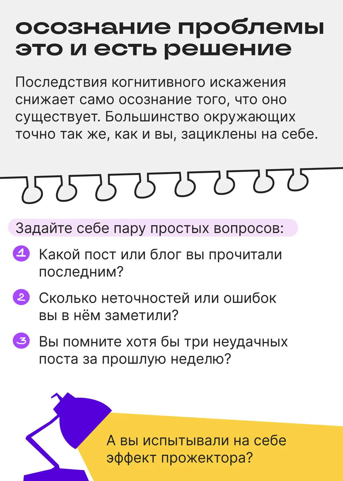 Осторожно, на вас все смотрят | Сетка — социальная сеть от hh.ru