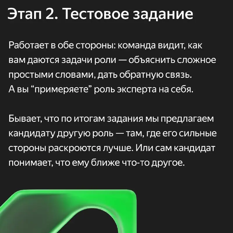 Разбираемся как проходит отбор на экспертные роли | Сетка — социальная сеть от hh.ru