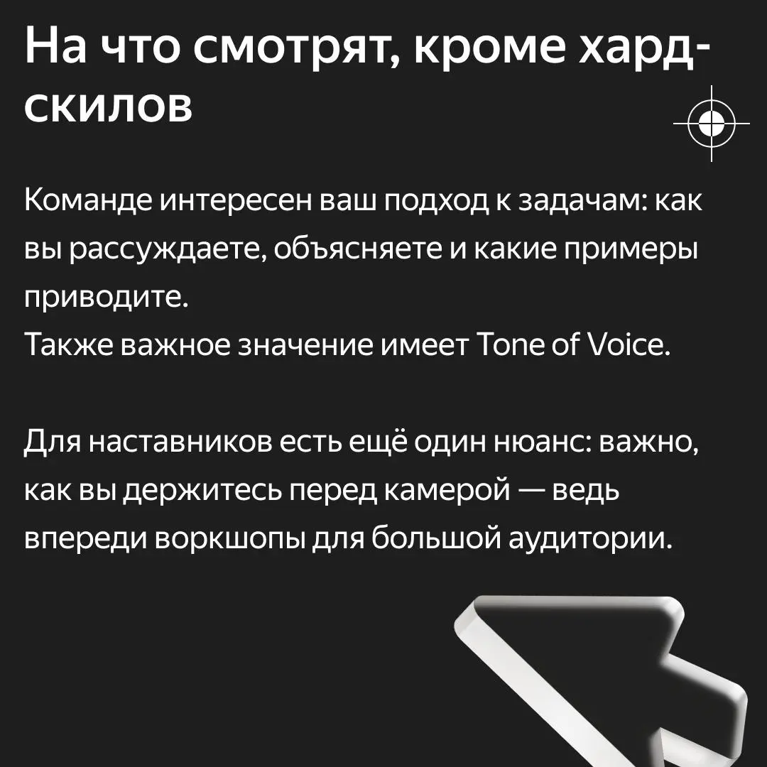 Разбираемся как проходит отбор на экспертные роли | Сетка — социальная сеть от hh.ru