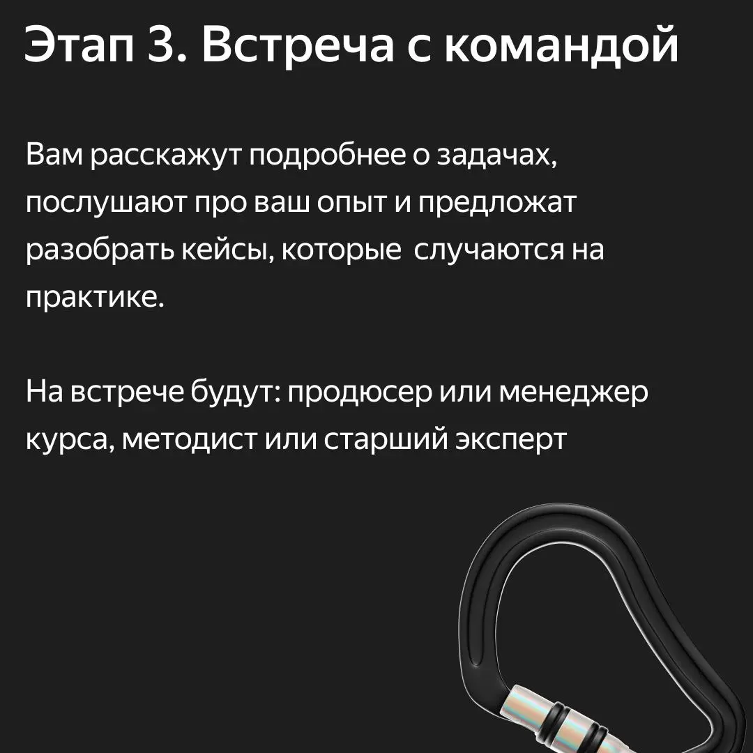 Разбираемся как проходит отбор на экспертные роли | Сетка — социальная сеть от hh.ru