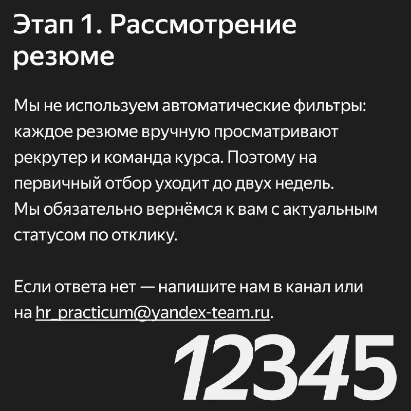 Разбираемся как проходит отбор на экспертные роли | Сетка — социальная сеть от hh.ru