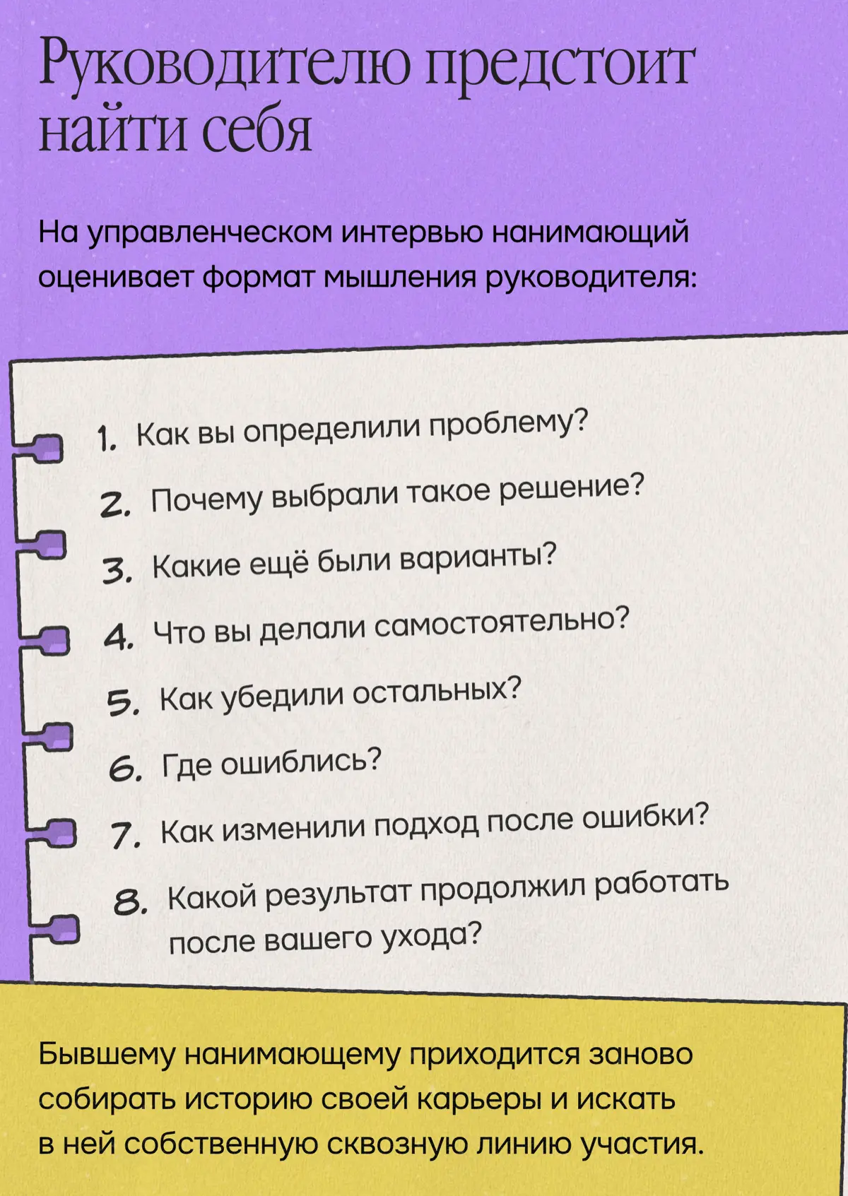 Кто нанимает нанимающих? | Сетка — социальная сеть от hh.ru