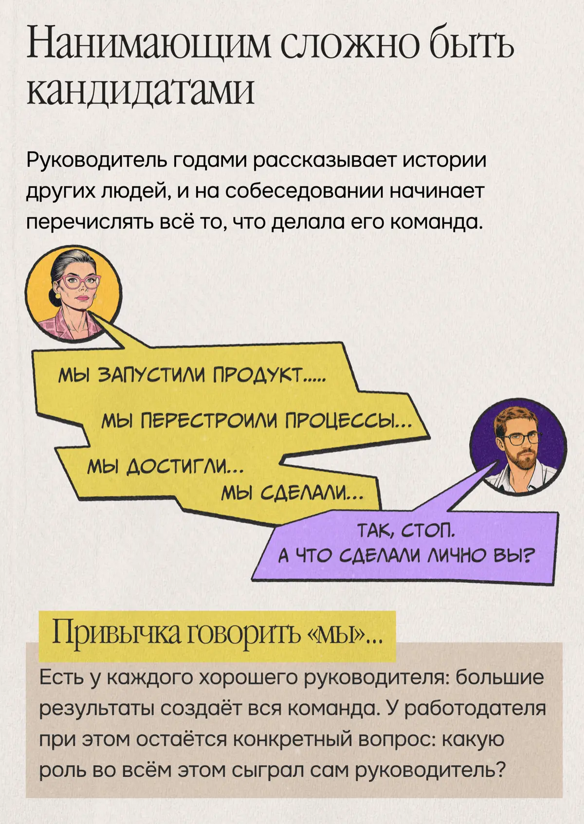 Кто нанимает нанимающих? | Сетка — социальная сеть от hh.ru