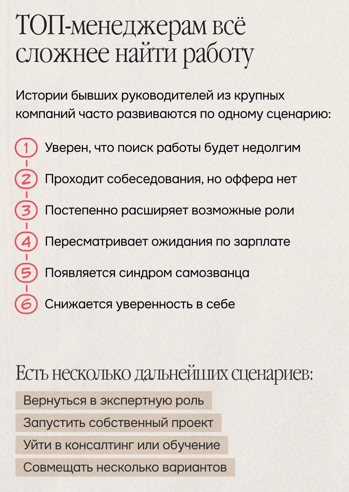 Кто нанимает нанимающих? | Сетка — социальная сеть от hh.ru