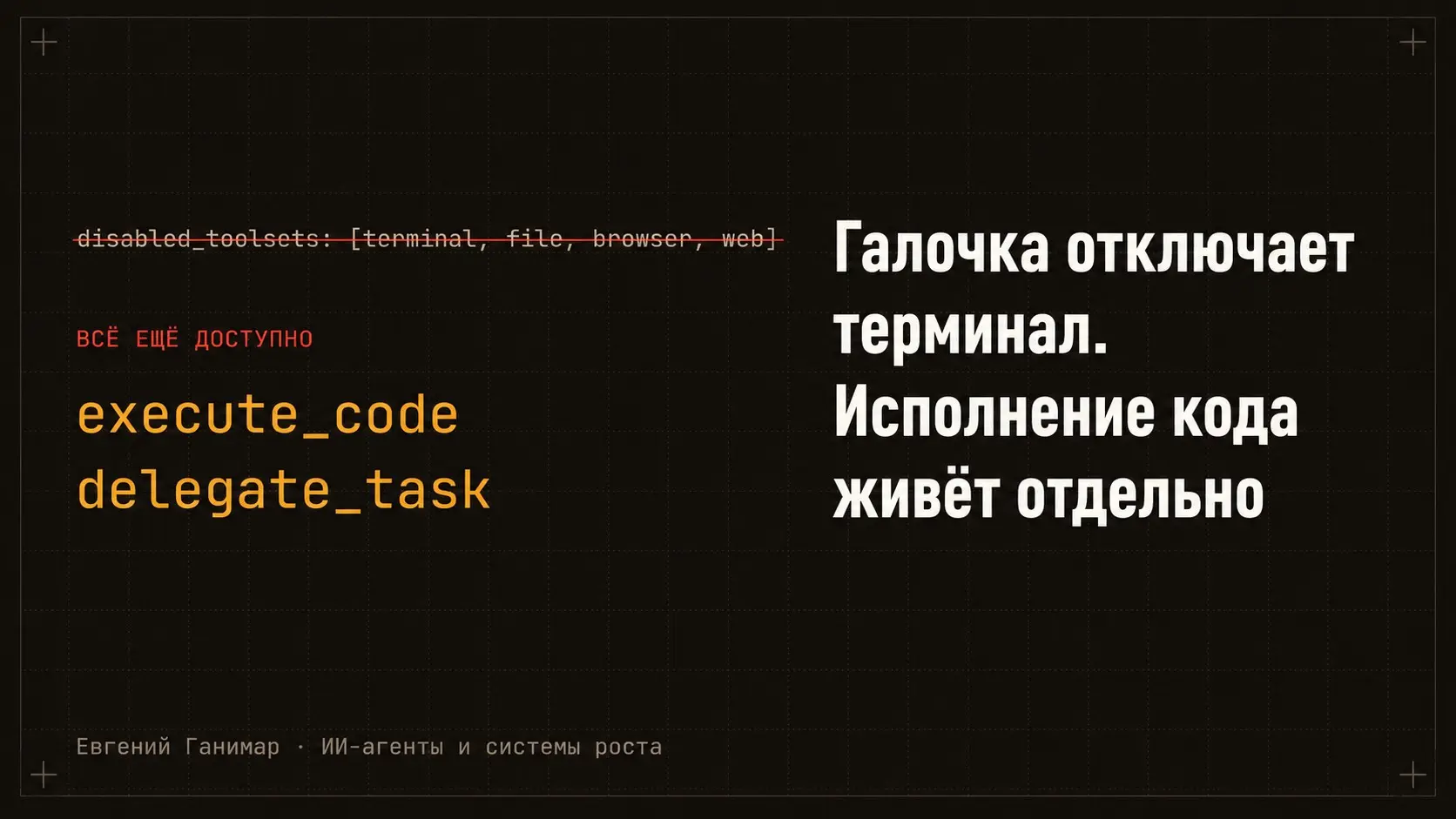 «Отключил терминал» не отключает исполнение кода | Сетка — социальная сеть от hh.ru