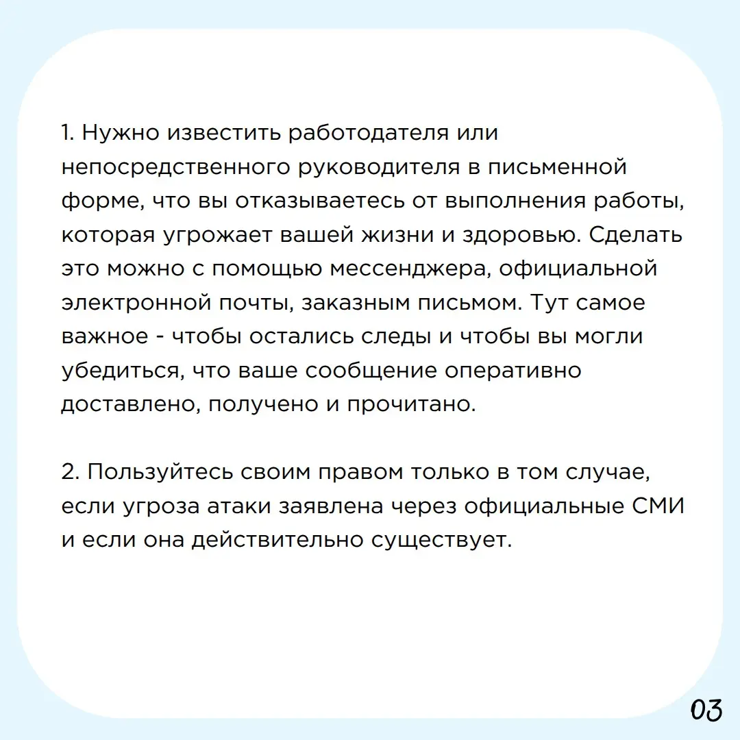 Можно ли не выходить на работу при угрозе атаки БПЛА? | Сетка — социальная сеть от hh.ru