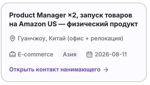 Сегодня добавили 2 новых вакансии:
• в InDrive на Кипре, поста о вакансии нет, но известен нанимающий
• продакт физических товаров с релокацией в Китай
Посмотреть и откликнуться: https://pgcaseclub | Сетка — социальная сеть от hh.ru