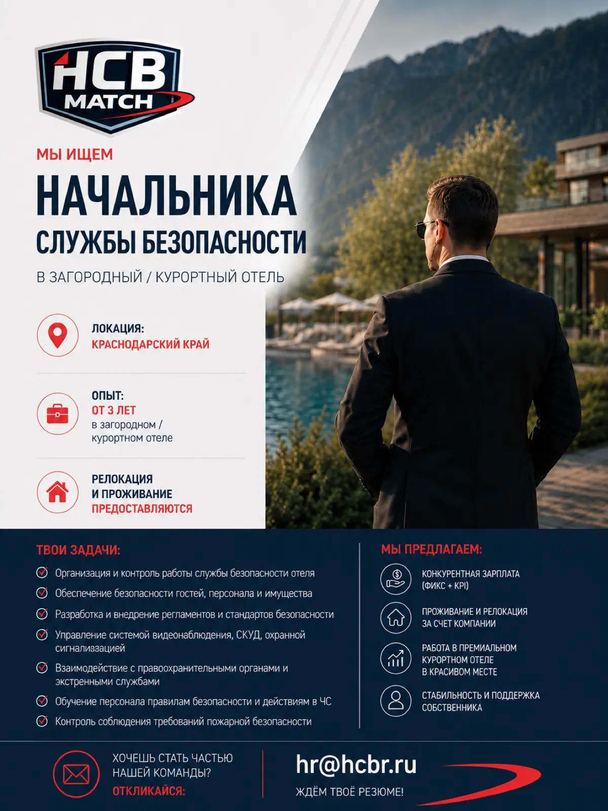 Нанимаю | Сетка — социальная сеть от hh.ru