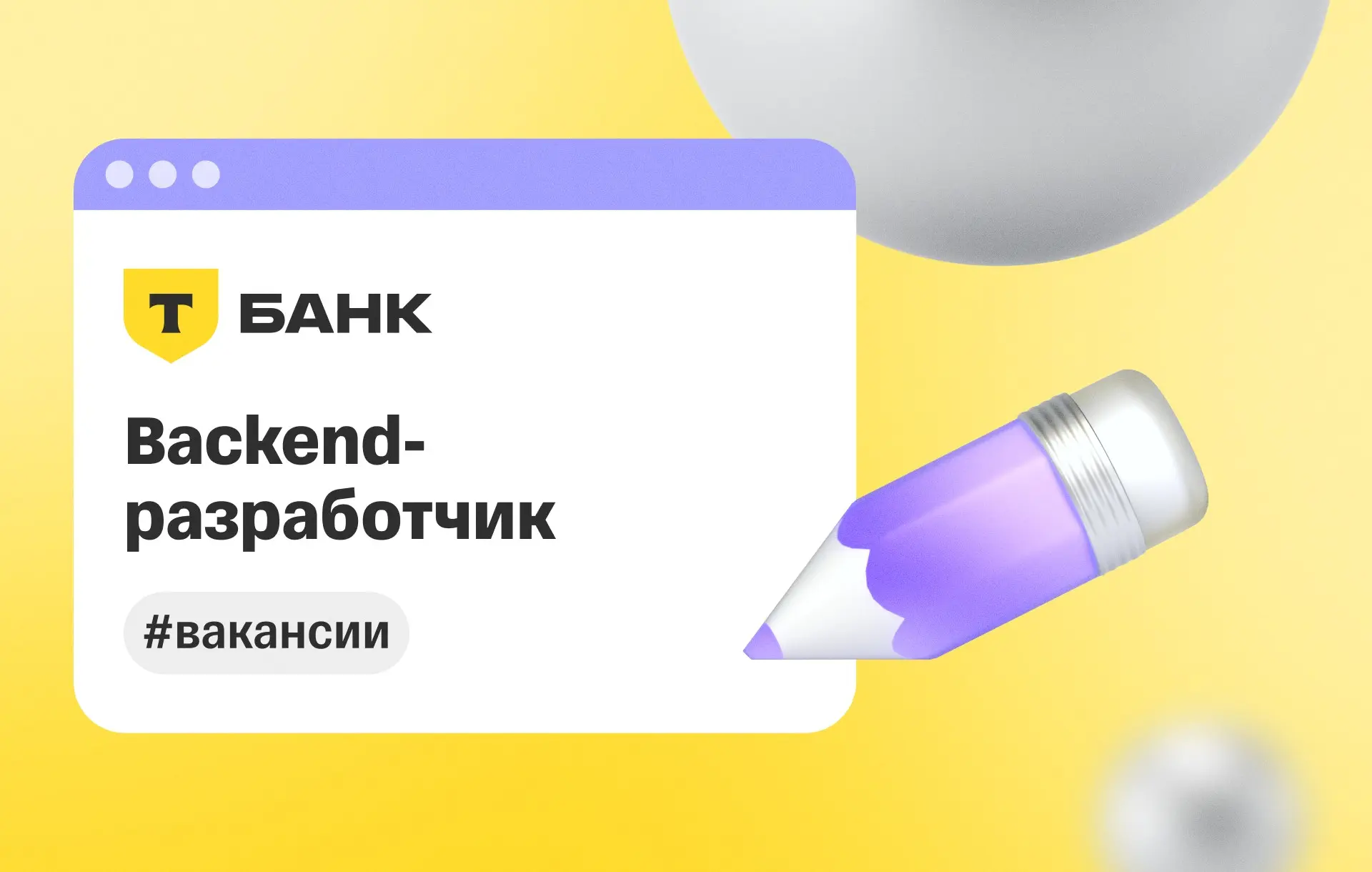 Backend | Сетка — социальная сеть от hh.ru