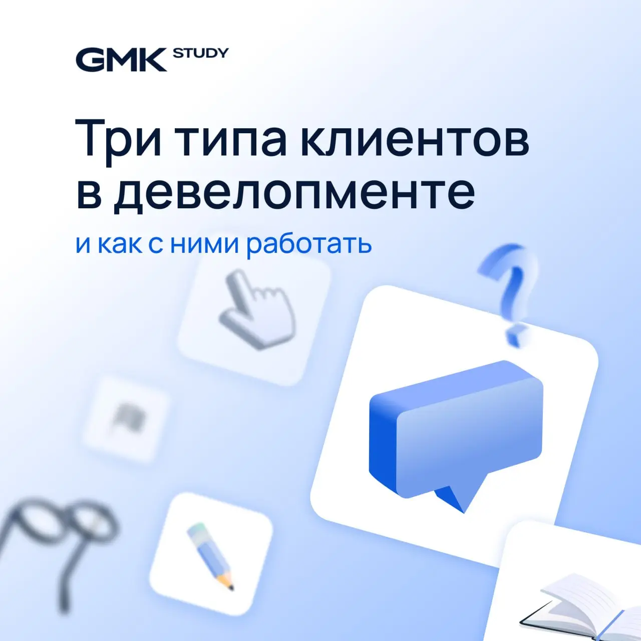 Вчера спросили, с каким типом клиентов работать сложнее всего.
Самый популярный ответ — «жду снижения цен» | Сетка — социальная сеть от hh.ru