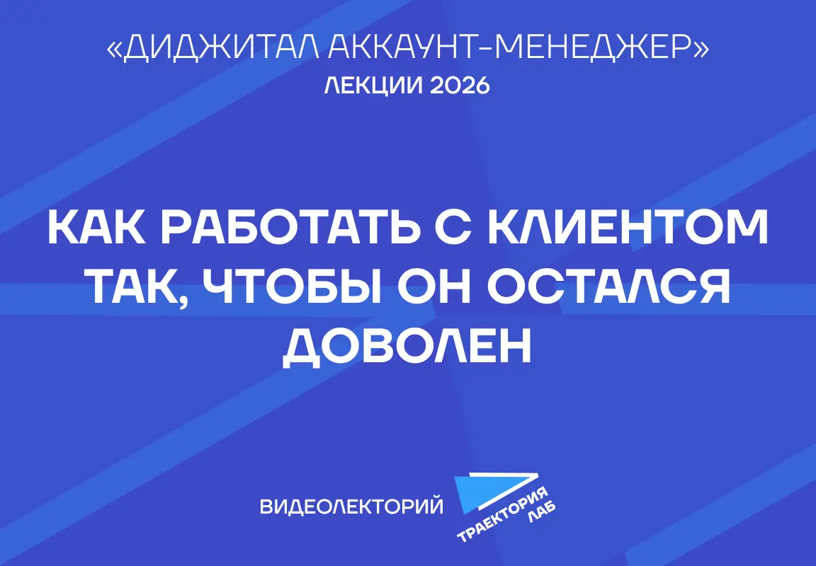 Новая лекция для всех, кто хочет развиваться в диджитал и PR | Сетка — социальная сеть от hh.ru
