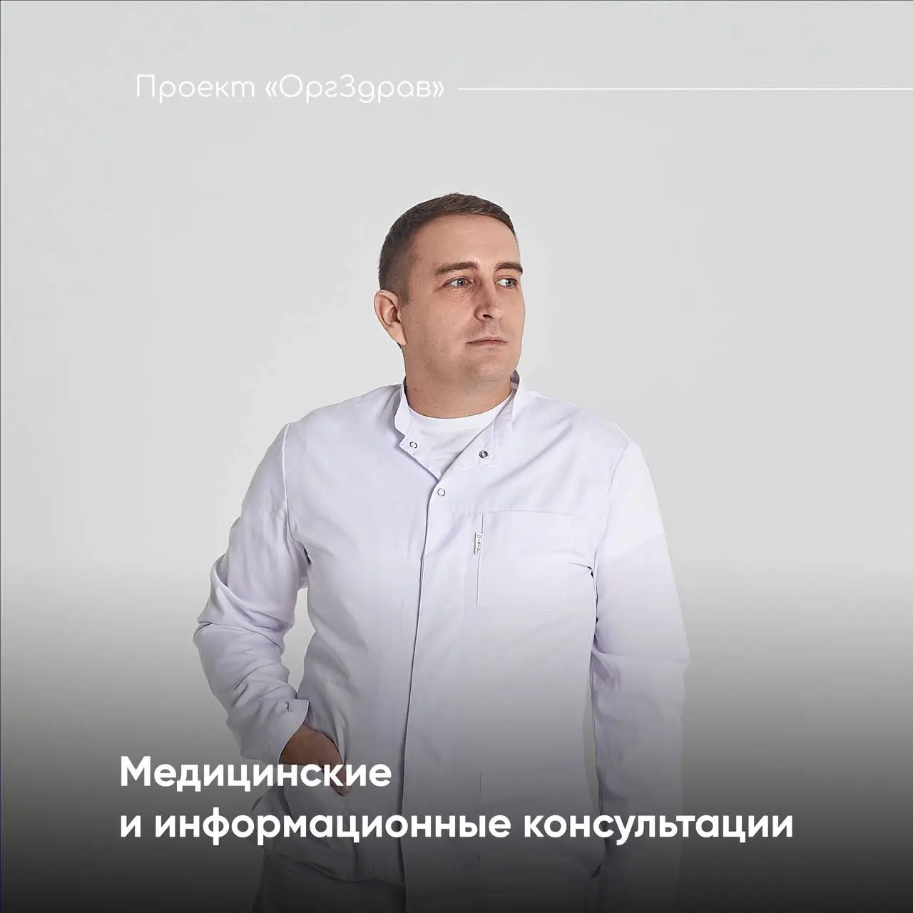 Медицинские и информационные консультации 💬
Сейчас на многих ресурсах в интернете, можно встретить такую рекламу или призывы:
"Начни зарабатывать из дома на онлайн приёмах до 300 000 рублей!"
или
"Над... | Сетка — социальная сеть от hh.ru