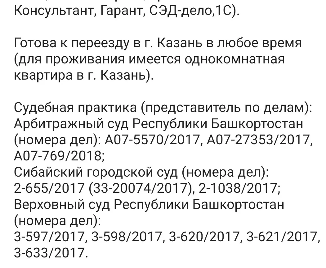 Гульшат Малыбаева