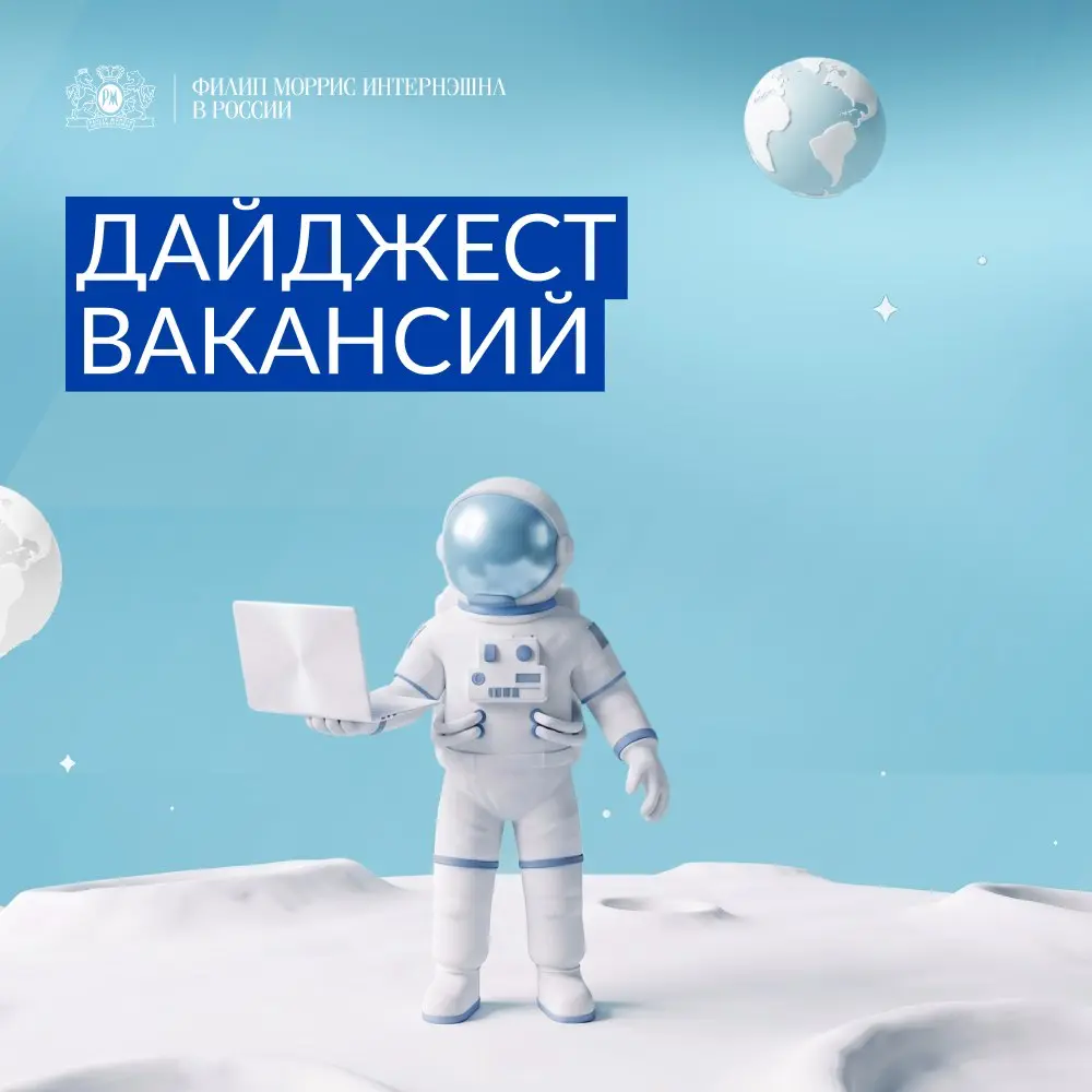 Новый масштаб для твоей карьеры ⚡️ 
 
Мечтаешь работать с инновациями, современными технологиями, проектами, от которых захватывает дух? У нас ты найдёшь сильную инженерную культуру и ресурсы для реал... | Сетка — социальная сеть от hh.ru