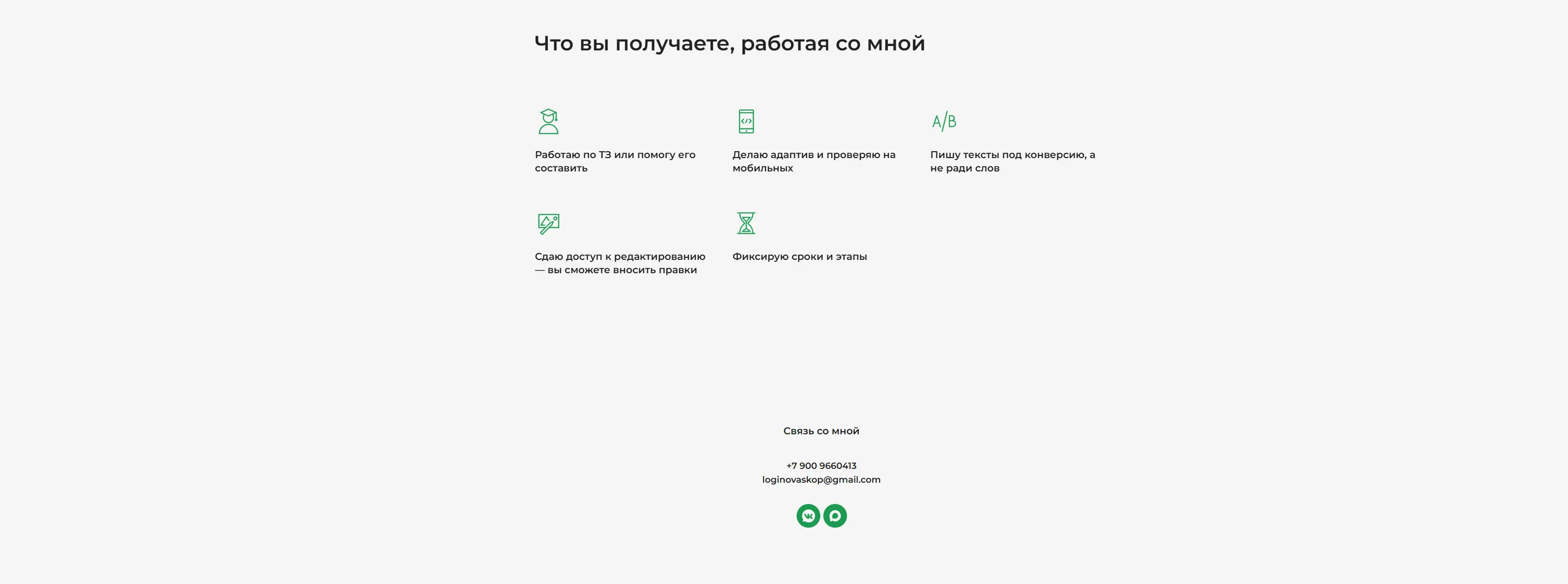 Надежда Логинова