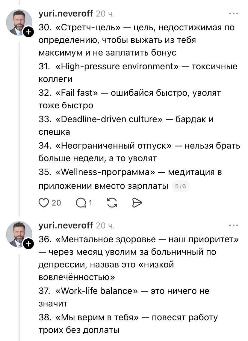 Разбираемся с новомодными понятиями с помощью переводчика  с корпоративного языка на человеческий
ответили в лс
В этом посте были ссылки, но мы их удалили по правилам Сетки | Сетка — социальная сеть от hh.ru