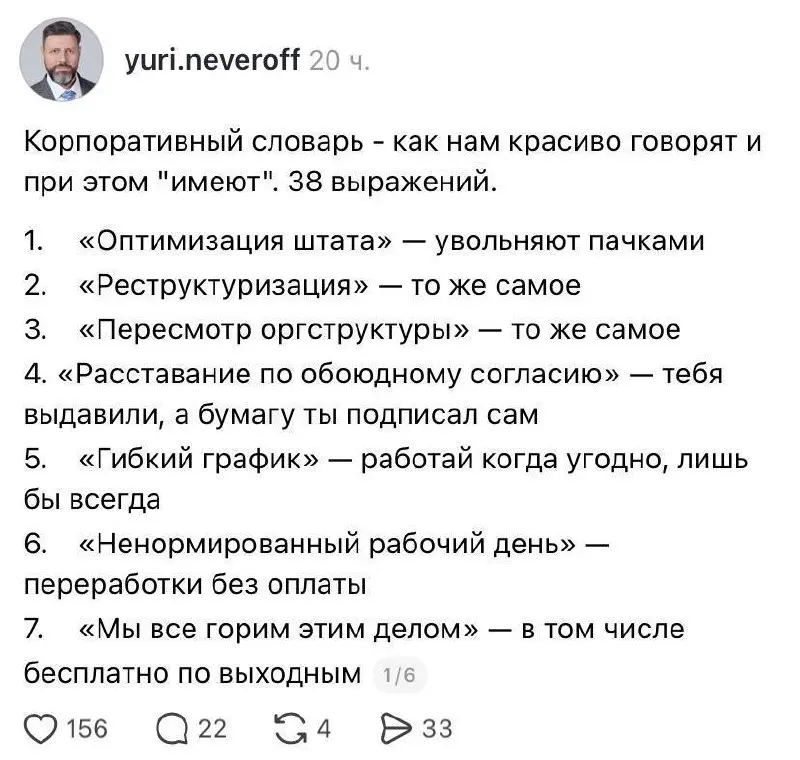 Разбираемся с новомодными понятиями с помощью переводчика  с корпоративного языка на человеческий
ответили в лс
В этом посте были ссылки, но мы их удалили по правилам Сетки | Сетка — социальная сеть от hh.ru