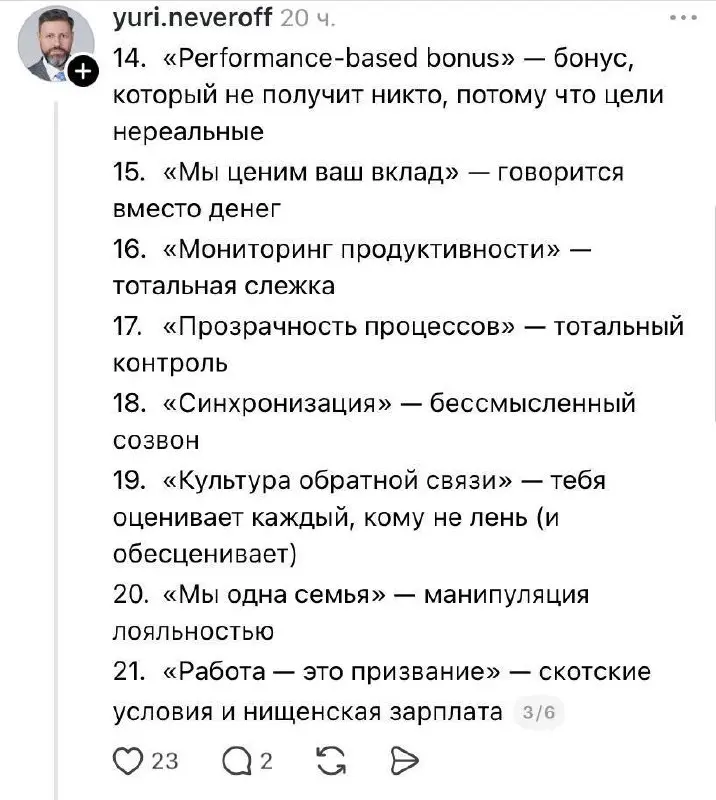 Разбираемся с новомодными понятиями с помощью переводчика  с корпоративного языка на человеческий
ответили в лс
В этом посте были ссылки, но мы их удалили по правилам Сетки | Сетка — социальная сеть от hh.ru