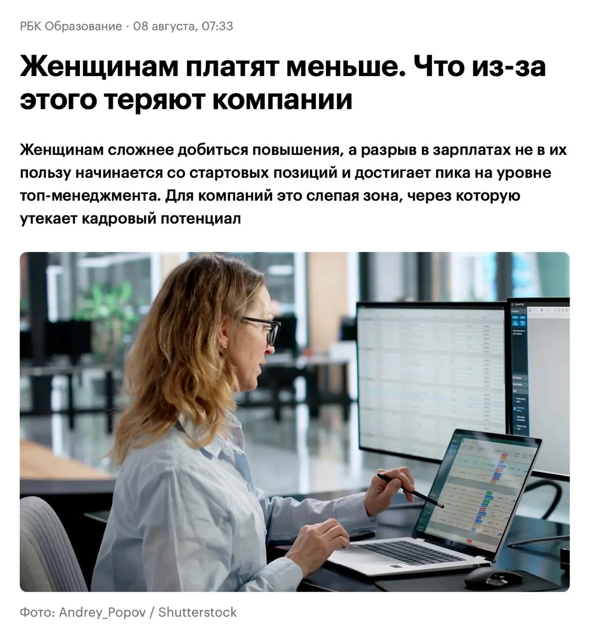 Миф или реальность: существует ли гендерный разрыв в зарплатах топ-менеджеров?
В новом материале «РБК Образование» вышло масштабное исследование о равенстве доходов мужчин и женщин | Сетка — социальная сеть от hh.ru