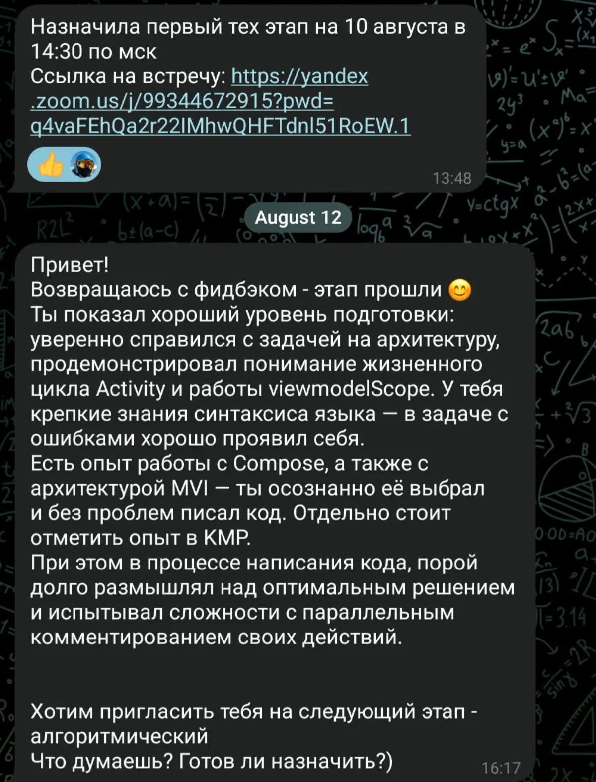 Я vs Яндекс | Сетка — социальная сеть от hh.ru