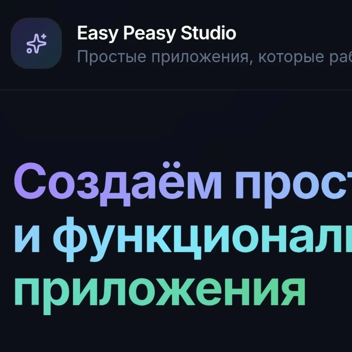 Инди вайбкодинг
