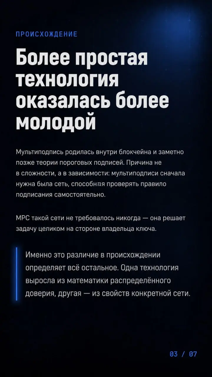 ✏️Мультиподпись или MPC: что выбрать цифровому депозитарию🔗 | Сетка — социальная сеть от hh.ru