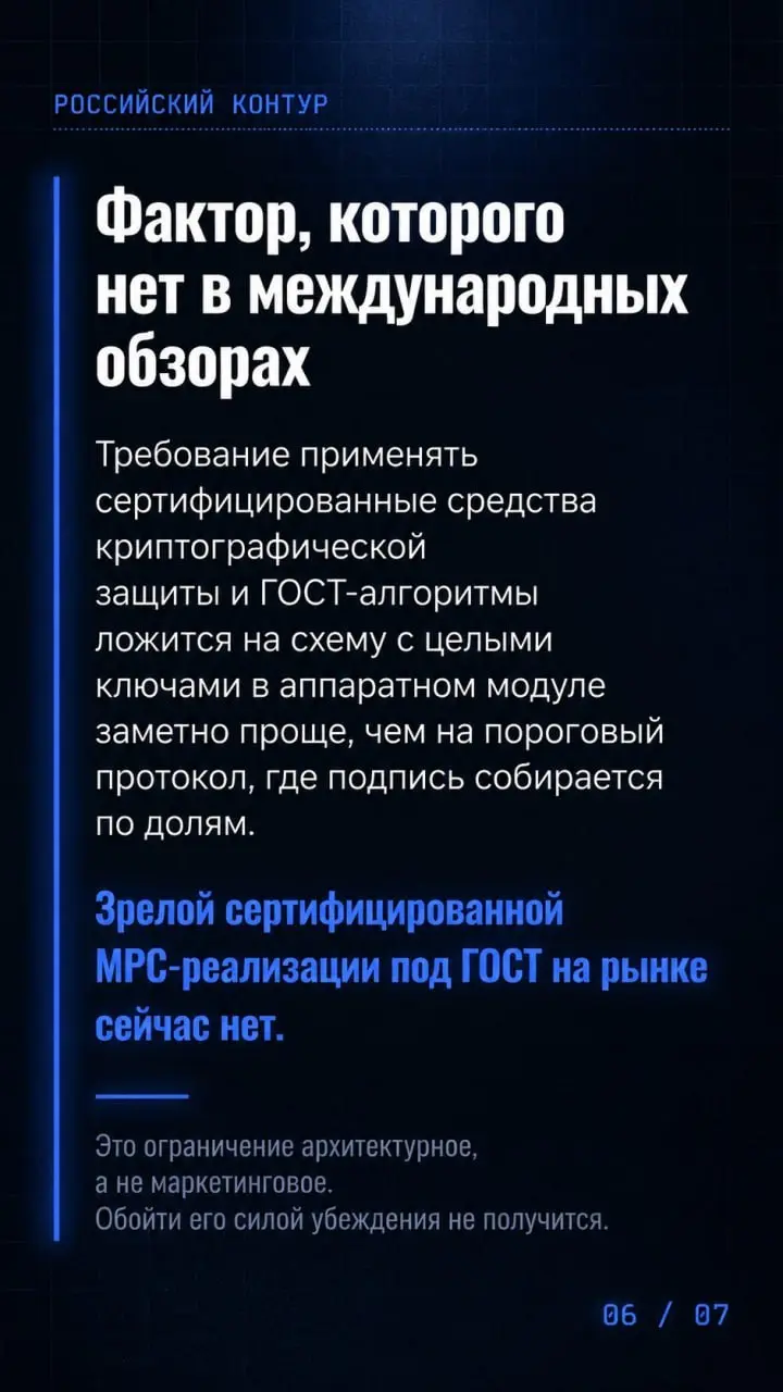 ✏️Мультиподпись или MPC: что выбрать цифровому депозитарию🔗 | Сетка — социальная сеть от hh.ru