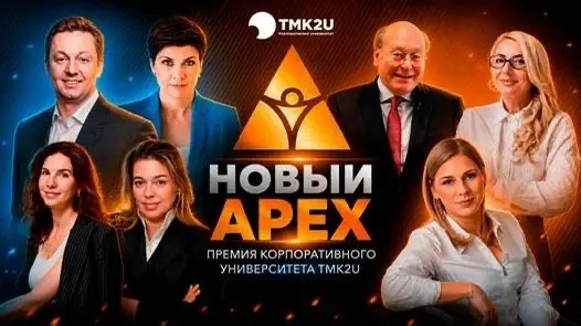 Получите 🏆 Премию «Новый APEX» | Сетка — социальная сеть от hh.ru
