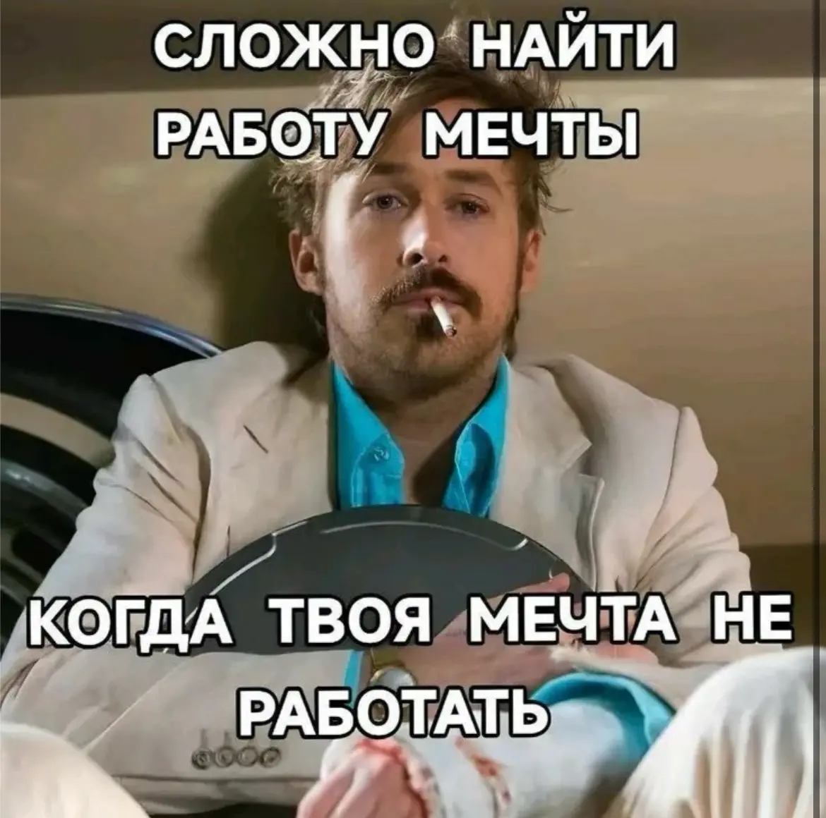 Всегда есть причина остаться… | Сетка — социальная сеть от hh.ru