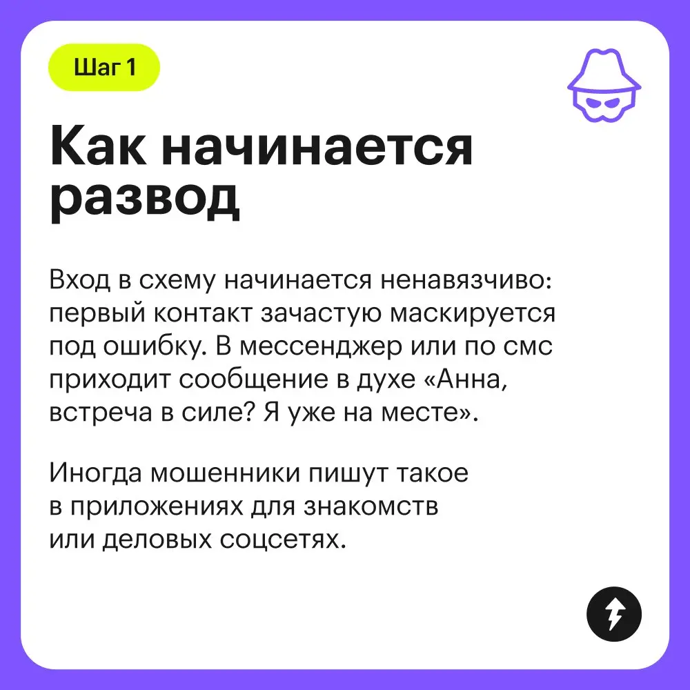 🥴 Организуют такие разводы крупные международные сети — скам-центры | Сетка — социальная сеть от hh.ru
