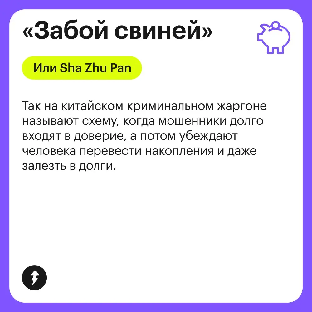 🥴 Организуют такие разводы крупные международные сети — скам-центры | Сетка — социальная сеть от hh.ru