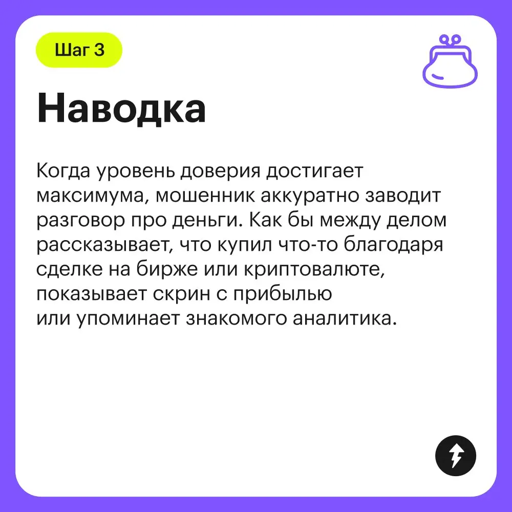 🥴 Организуют такие разводы крупные международные сети — скам-центры | Сетка — социальная сеть от hh.ru