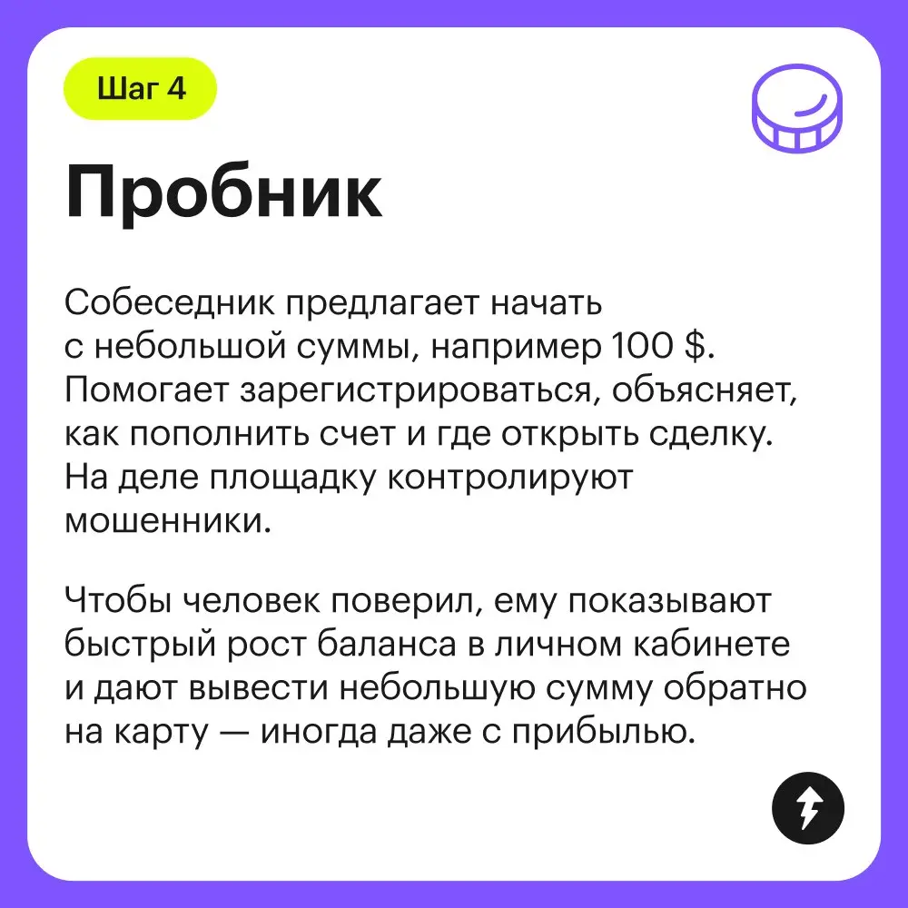 🥴 Организуют такие разводы крупные международные сети — скам-центры | Сетка — социальная сеть от hh.ru