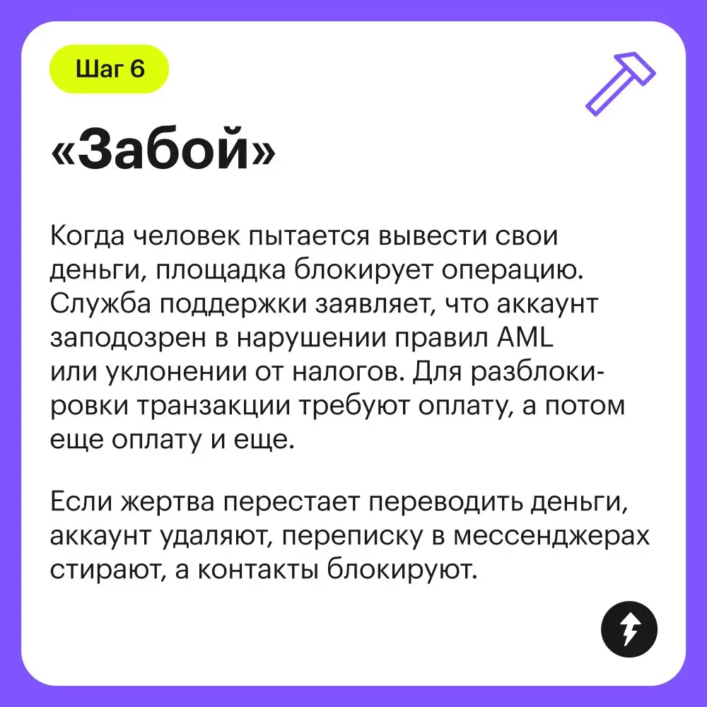 🥴 Организуют такие разводы крупные международные сети — скам-центры | Сетка — социальная сеть от hh.ru