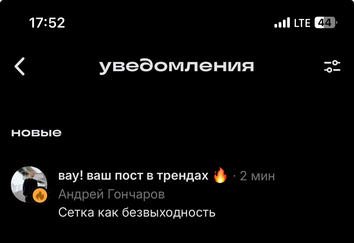 Почему-то это кажется мне забавным) | Сетка — социальная сеть от hh.ru