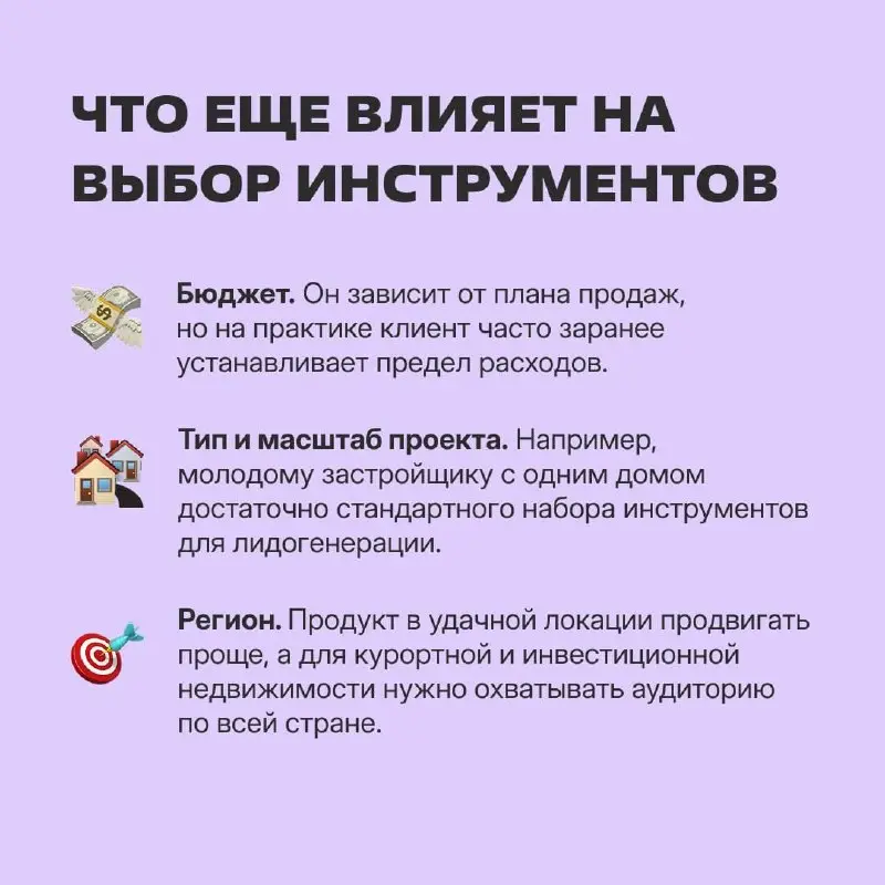 Запустить рекламу нового жилого комплекса легко. Сложно — сделать так, чтобы в итоге были покупатели, а не только красивые отчеты | Сетка — социальная сеть от hh.ru