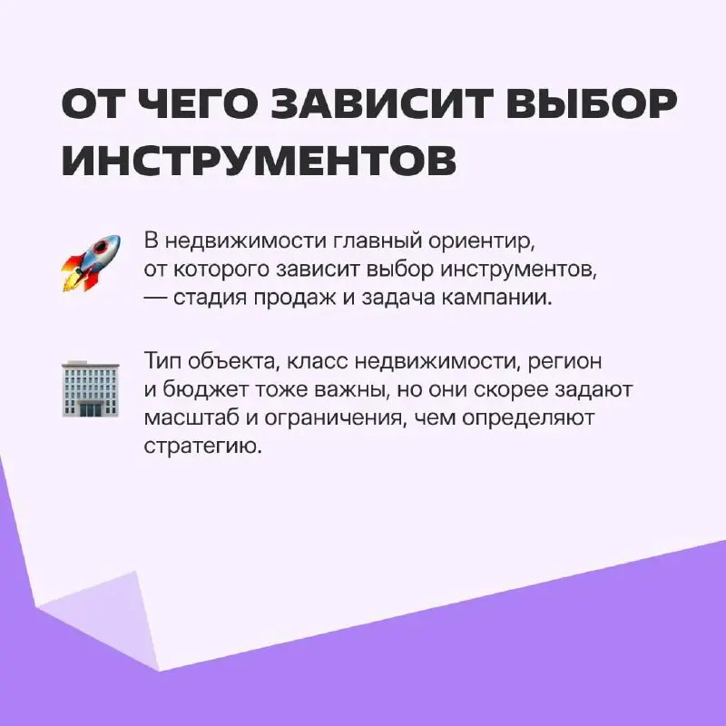 Запустить рекламу нового жилого комплекса легко. Сложно — сделать так, чтобы в итоге были покупатели, а не только красивые отчеты | Сетка — социальная сеть от hh.ru