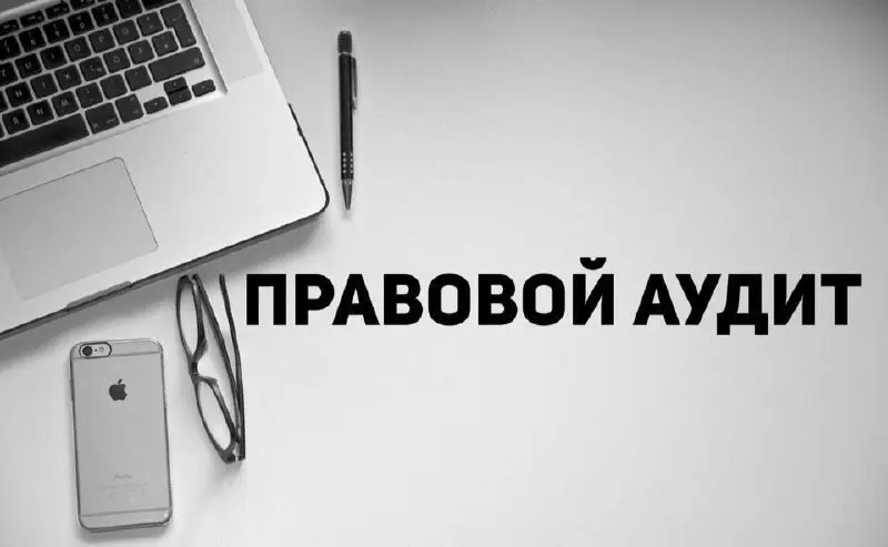 🔹 Перед тем как взять бизнес на юридическое сопровождение, мы сначала проверяем его «юридическое здоровье»
Когда компания приходит к нам на абонентское юридическое обслуживание, мы не начинаем работу ... | Сетка — социальная сеть от hh.ru