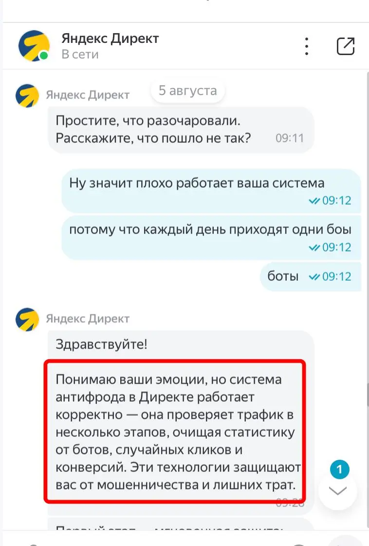 Лучшая в мире (нет) система антифрода Яндекс Директа
Сегодня история про лидген для одного из клевых проектов - кулинарная студия в Краснодаре. Был та лично, в полном восторге остался | Сетка — социальная сеть от hh.ru