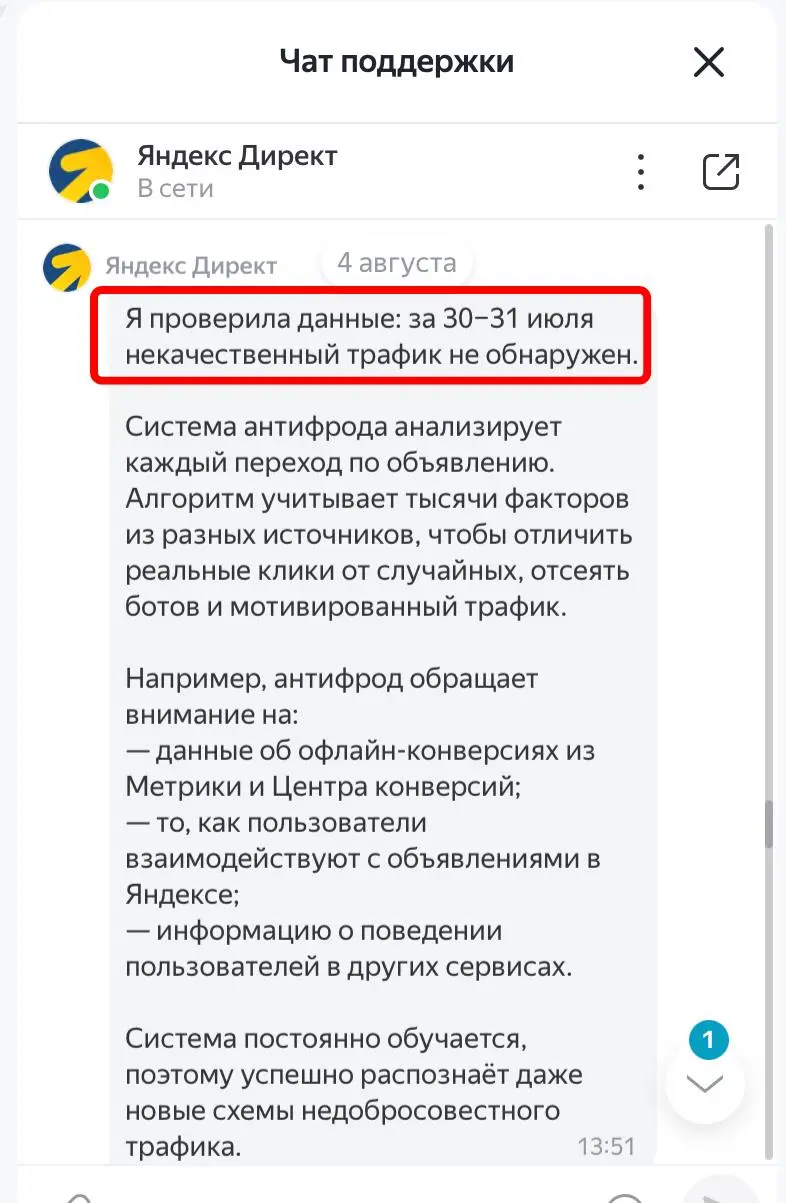 Лучшая в мире (нет) система антифрода Яндекс Директа
Сегодня история про лидген для одного из клевых проектов - кулинарная студия в Краснодаре. Был та лично, в полном восторге остался | Сетка — социальная сеть от hh.ru