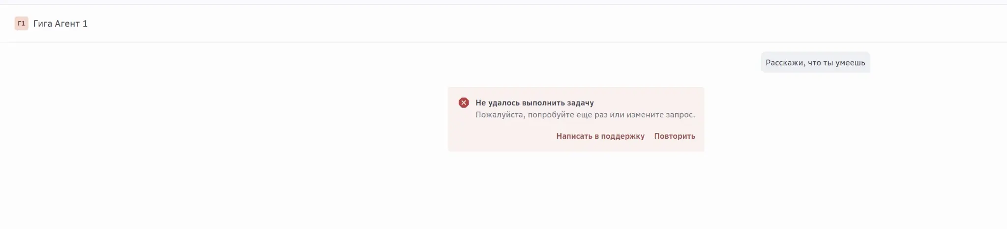 Не работающий Гига агент. | Сетка — социальная сеть от hh.ru