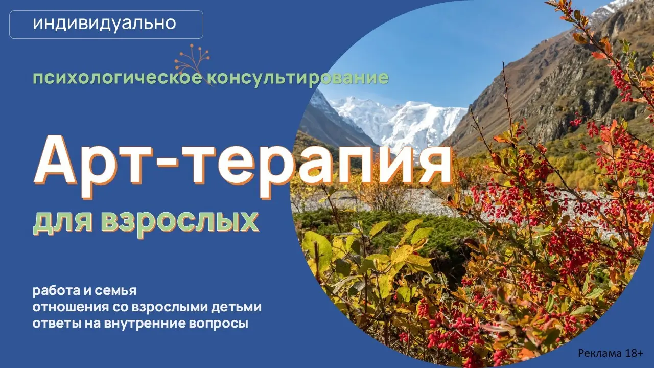 Август - месяц арт-терапии | Сетка — социальная сеть от hh.ru