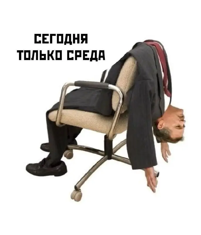 Без комментариев | Сетка — социальная сеть от hh.ru