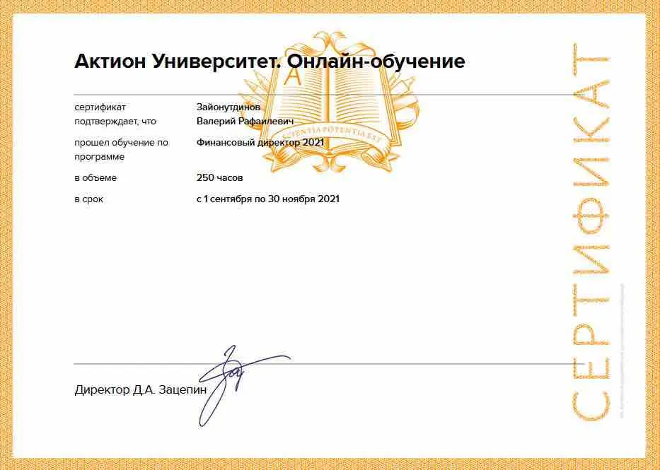 Валерий Зайонутдинов