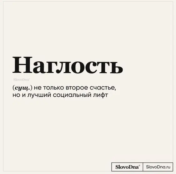Где заканчивается уверенность и начинается наглость? | Сетка — социальная сеть от hh.ru