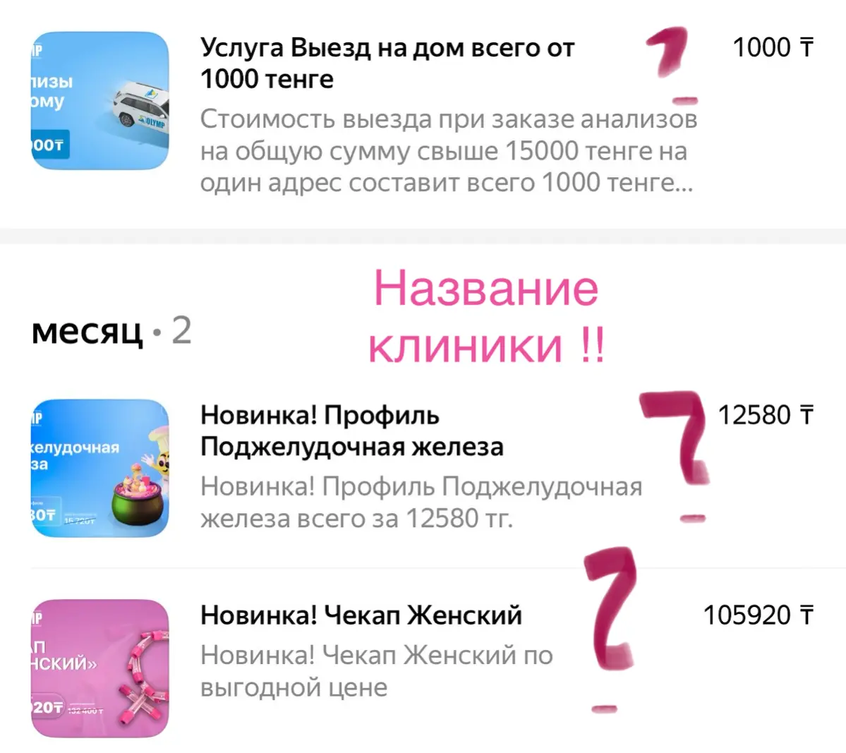 А что с Яндекс Картами в Казахстане ? | Сетка — социальная сеть от hh.ru