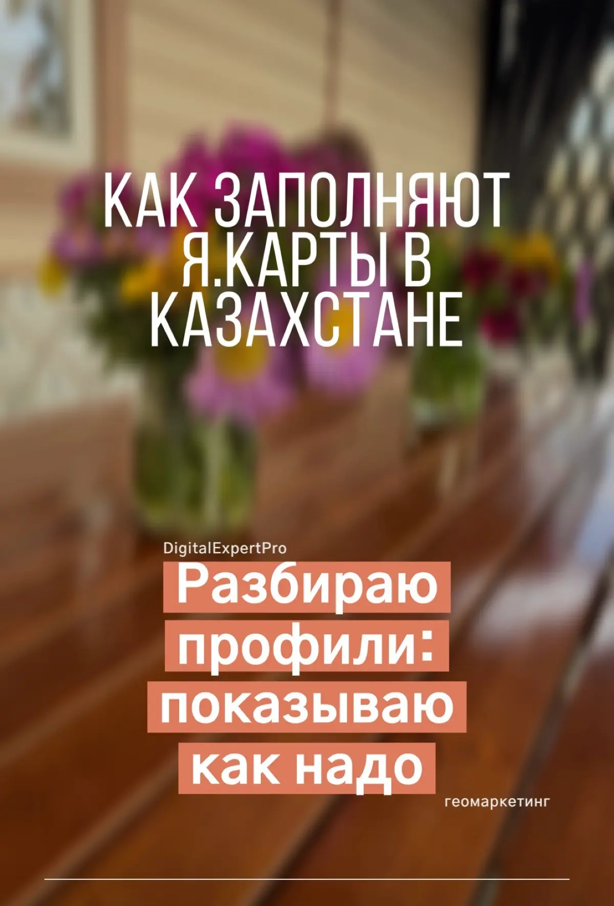 А что с Яндекс Картами в Казахстане ? | Сетка — социальная сеть от hh.ru