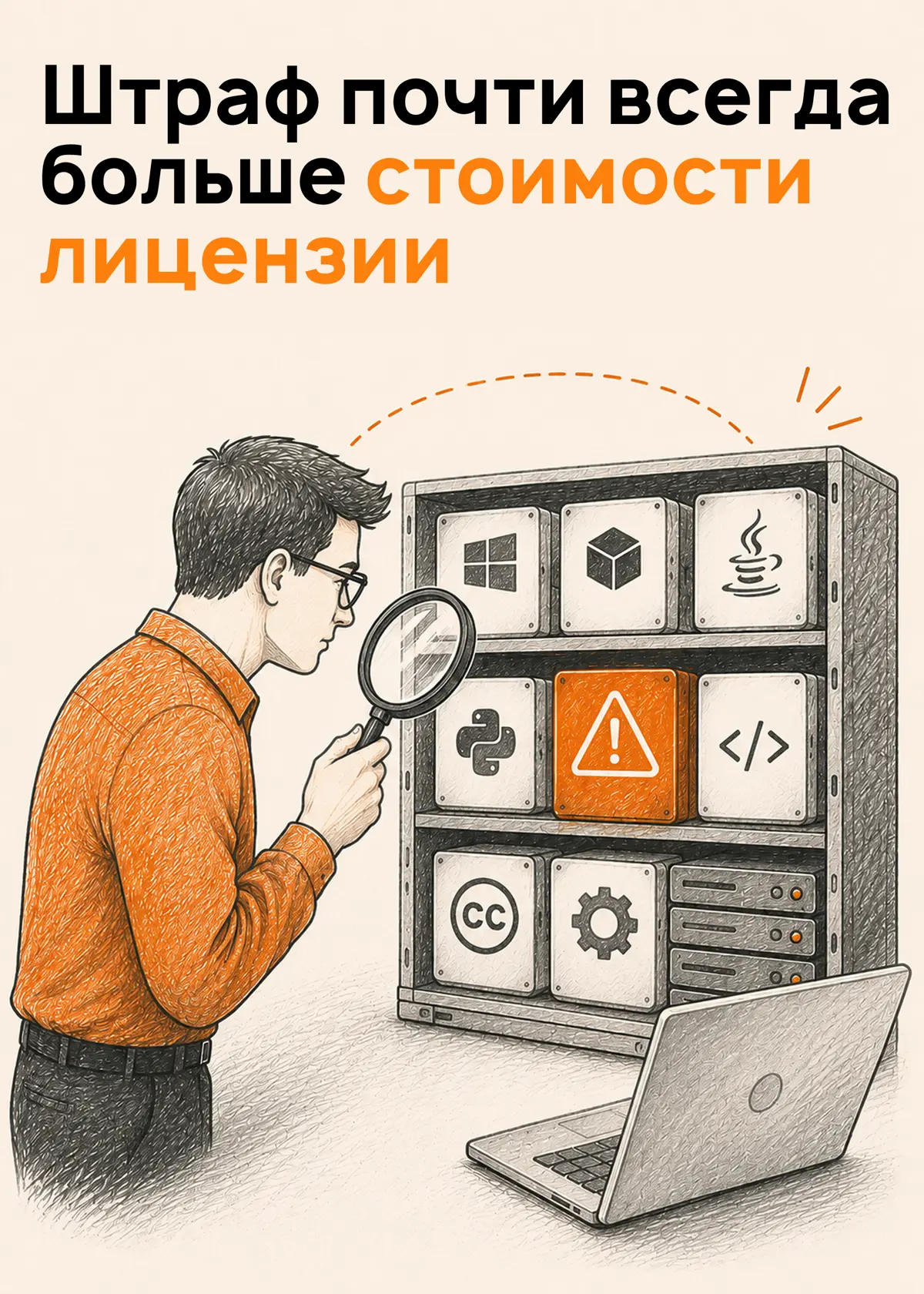 Пиратство и нелицензионное ПО | Сетка — социальная сеть от hh.ru
